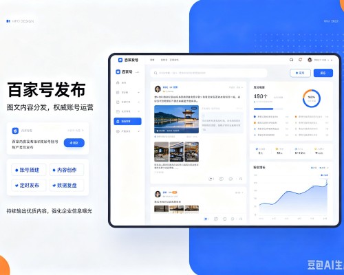 明溪百家号信息发布代运营